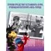 Леди Баг и Супер-Кот. Новые герои (Палач душ, Леди Банан, Габриэль Агрест)