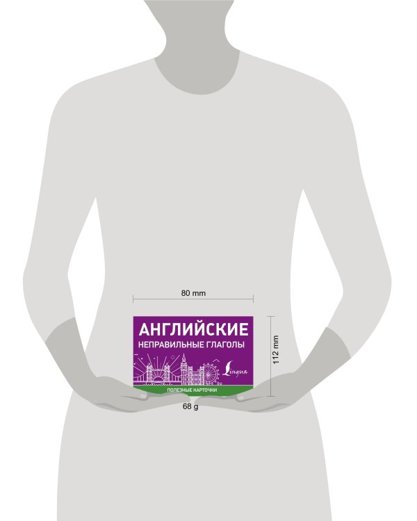 Полезные карточки. Английские неправильные глаголы