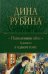 Наполеонов обоз. Трилогия в одном томе