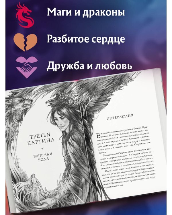 Тайна чёрного волка (#2)