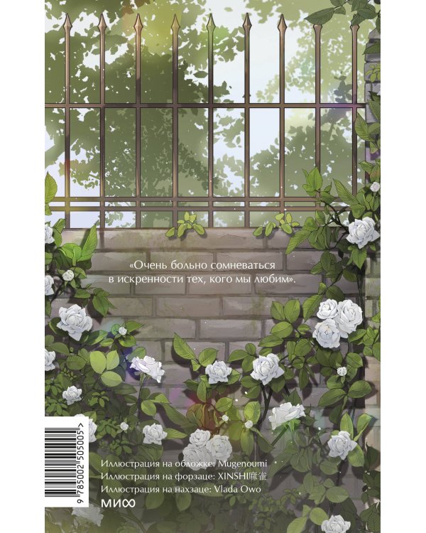 Незнакомка из Уайлдфелл-Холла. Вечные истории. Young Adult