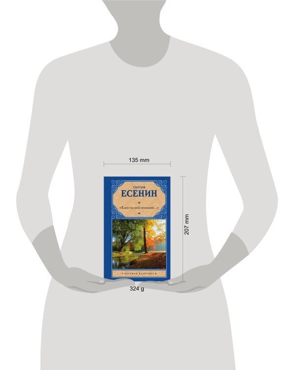 "Клен ты мой опавший..."