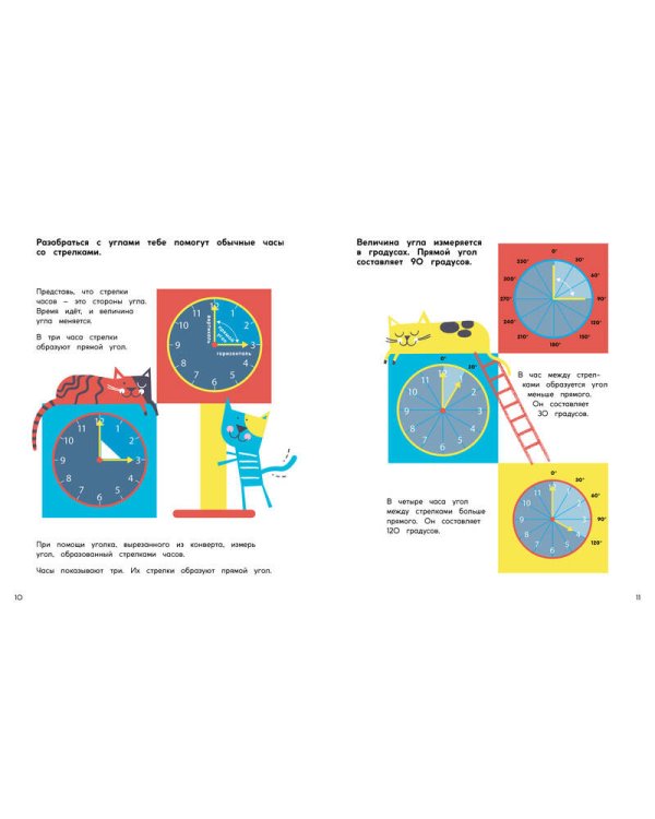 Квадраты, ромбы и другие четырёхугольники