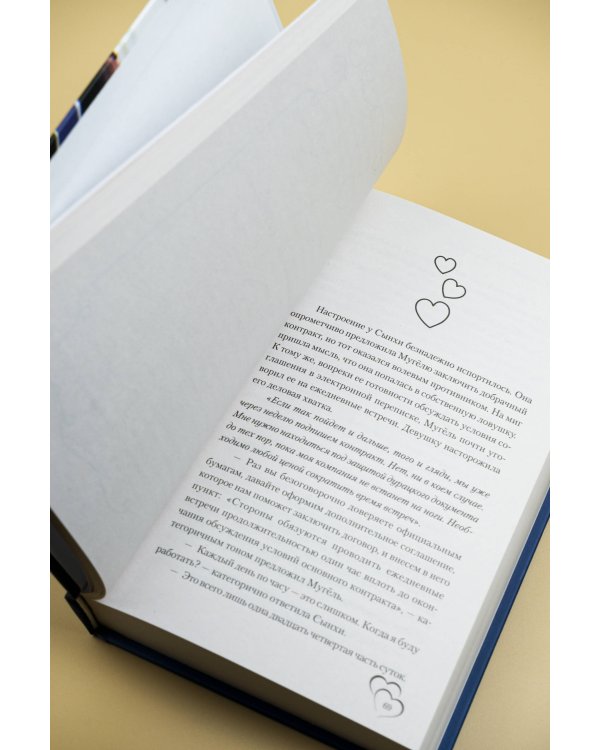 Добрачный контракт. Книга 1