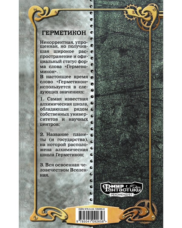 Прошлое должно умереть