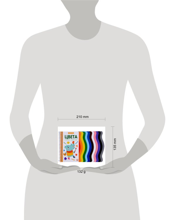 Первые шаги. Цвета