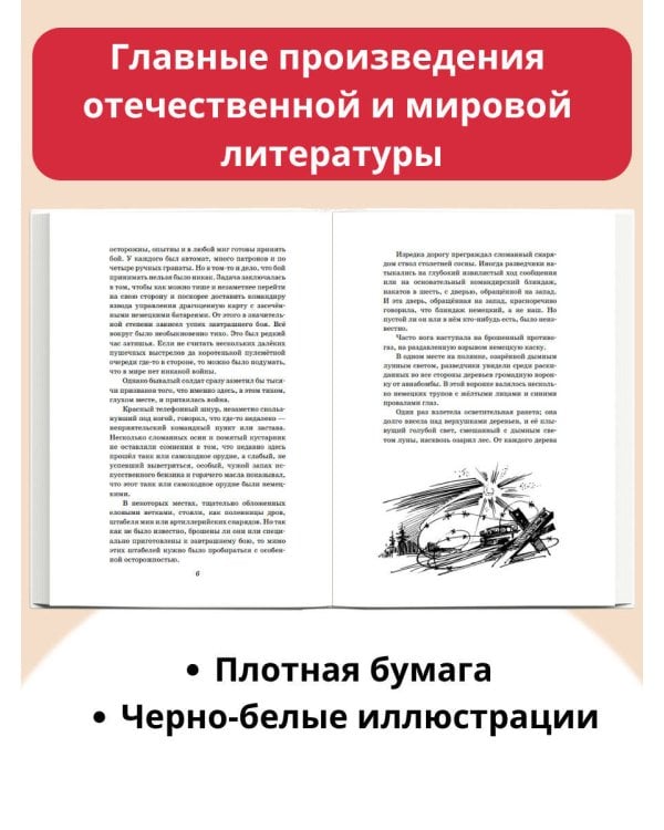 Рассказы о войне (ил. В. Канивца)