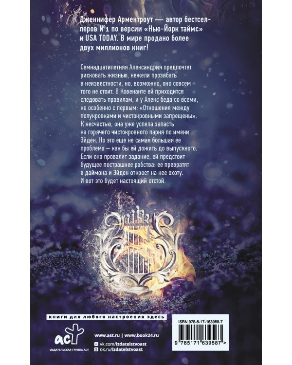 Полукровка