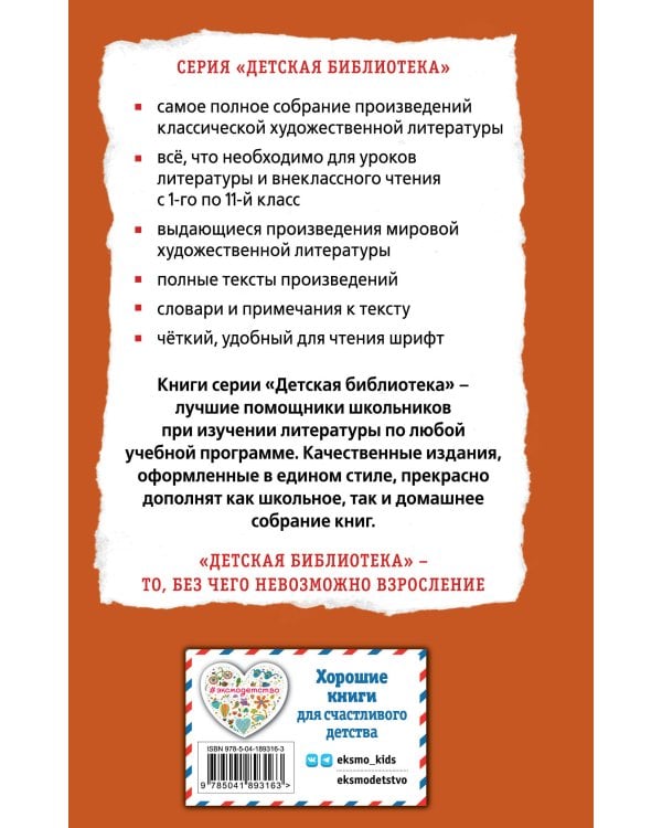 Рассказы о войне (ил. В. Канивца)