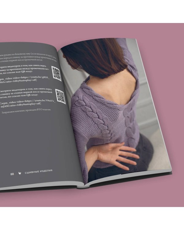 Магия вязания. КОСЫ. 7 роскошных моделей на спицах