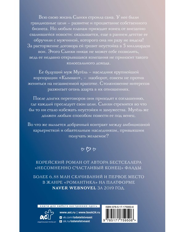 Добрачный контракт. Книга 1