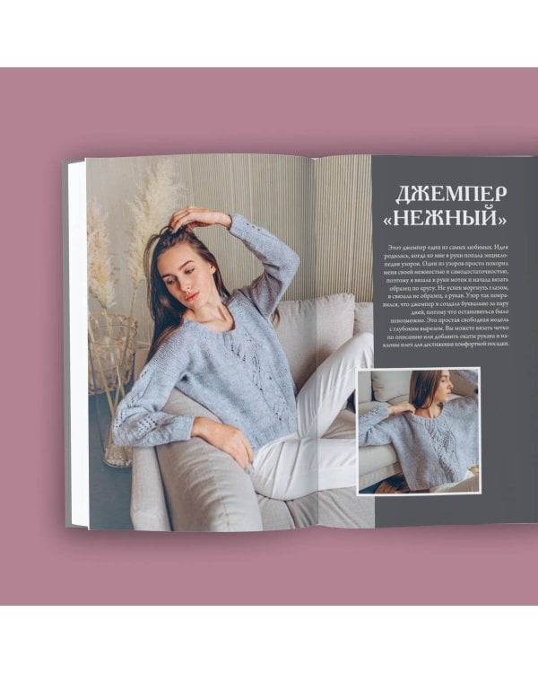 Магия вязания. КОСЫ. 7 роскошных моделей на спицах