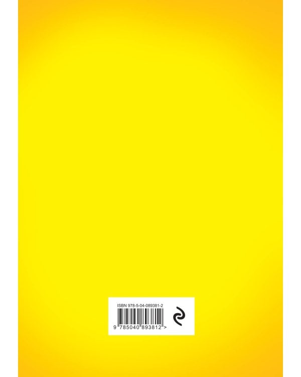 Жду отпуск (блокнот в твердой обложке в линейку)