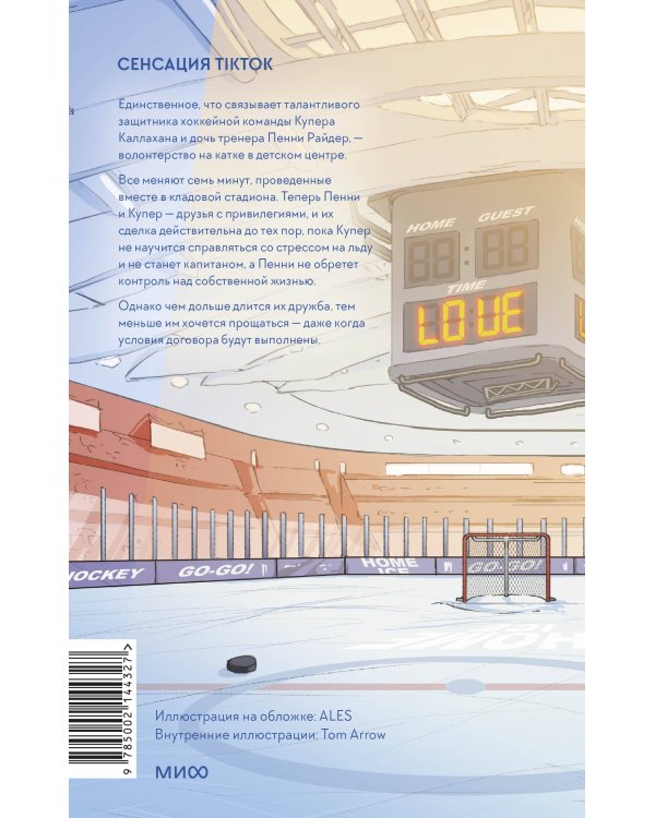 Один на один