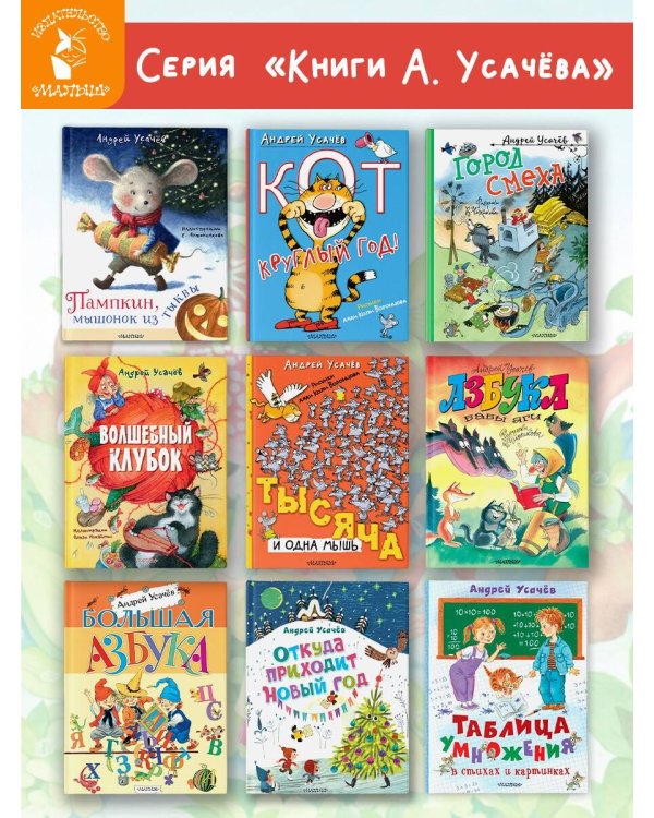 Волшебный клубок