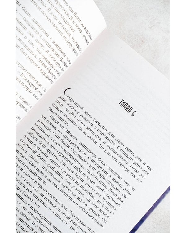 Полукровка