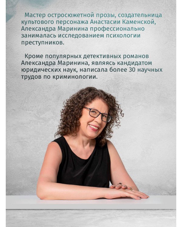 Безупречная репутация