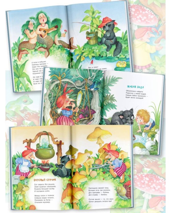 Волшебный клубок