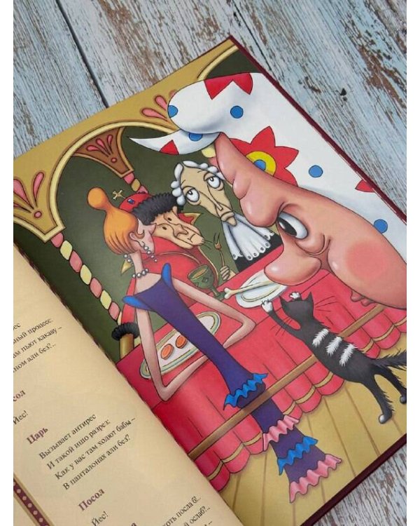 Про Федота-стрельца, удалого молодца. Издание с иллюстрациями