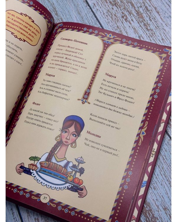 Про Федота-стрельца, удалого молодца. Издание с иллюстрациями