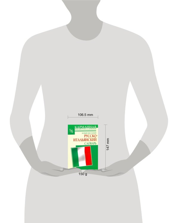 Новый школьный русско-итальянский словарь