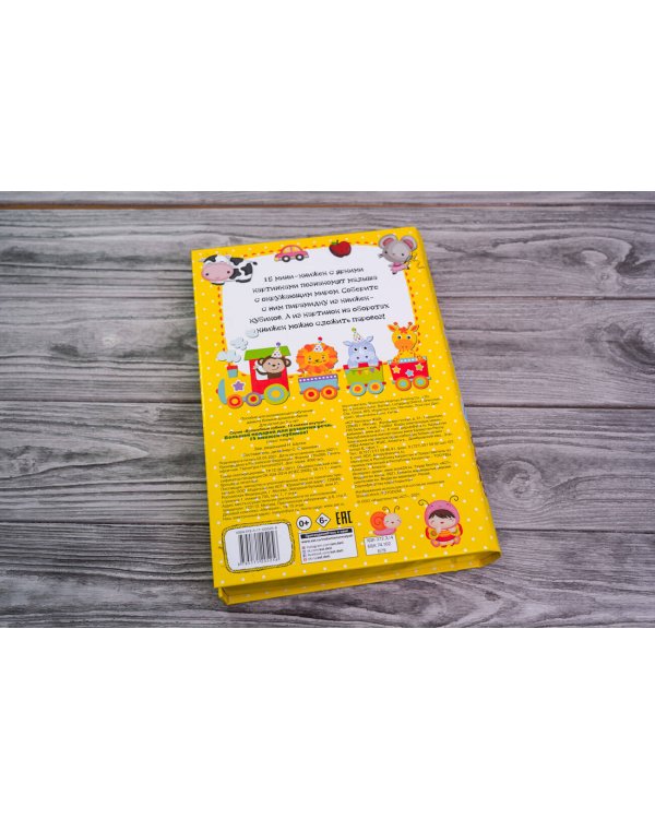 Большой подарок для развития речи. 15 книжек-кубиков!