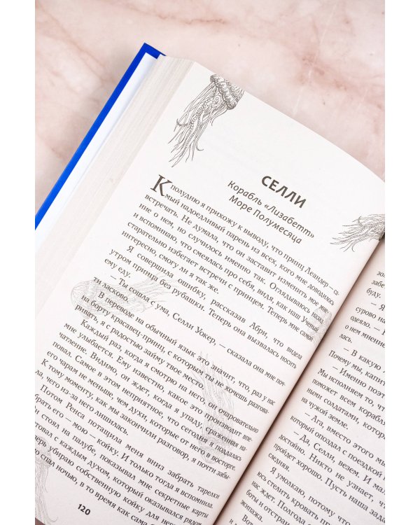 Острова богов