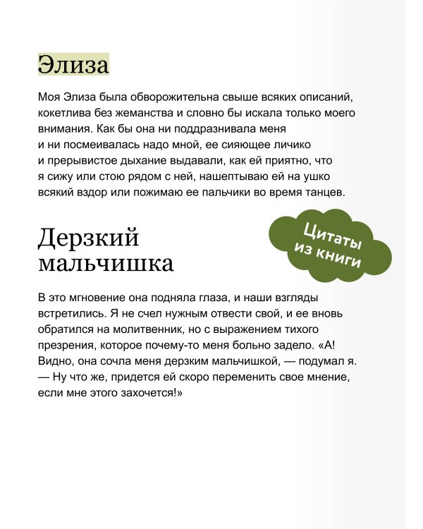 Незнакомка из Уайлдфелл-Холла. Вечные истории. Young Adult