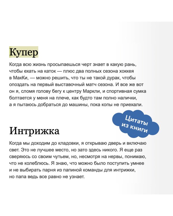 Один на один