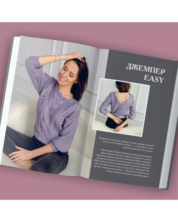 Магия вязания. КОСЫ. 7 роскошных моделей на спицах