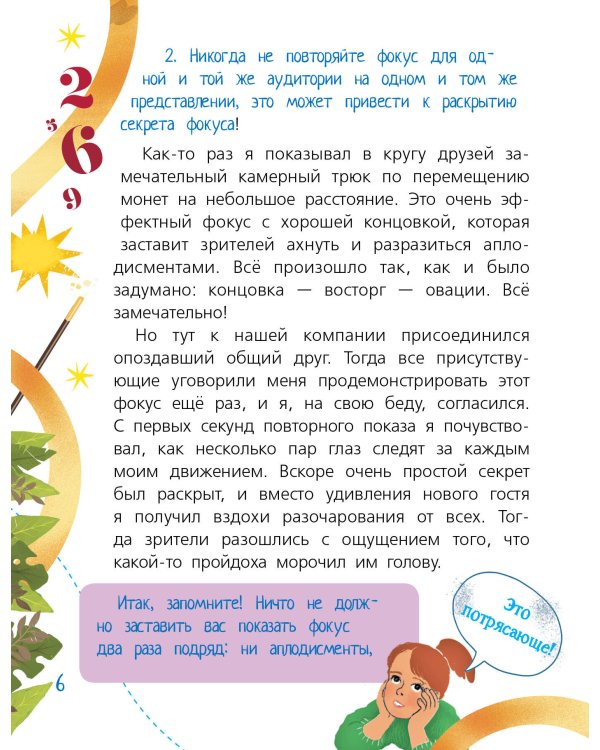 Математика