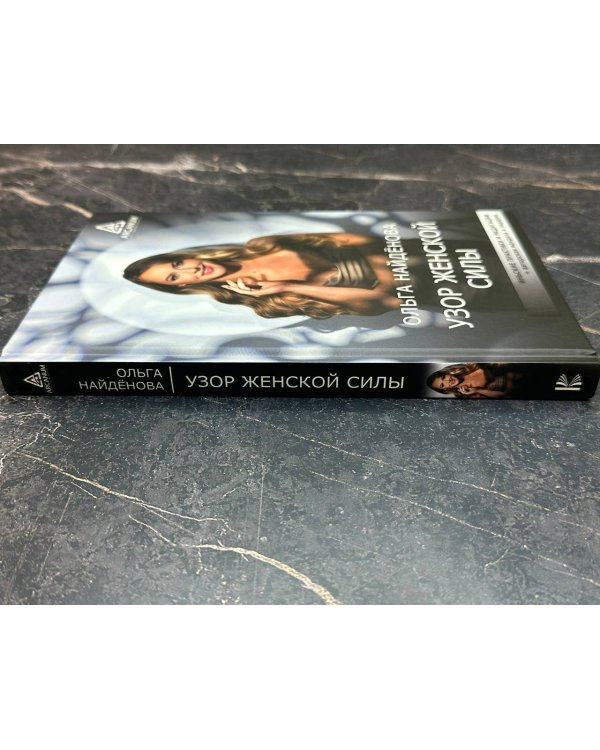 Узор женской силы