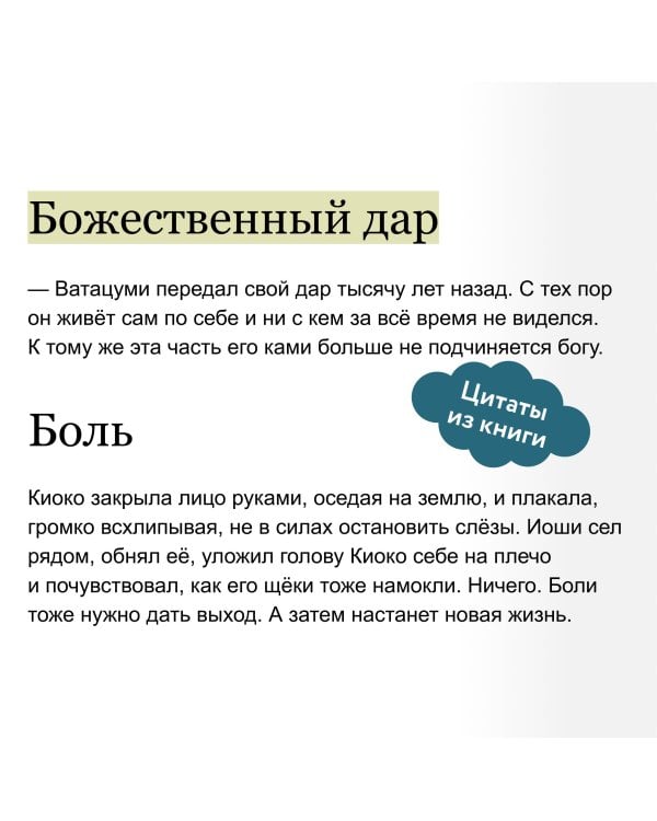 Киоко. Наследие дракона