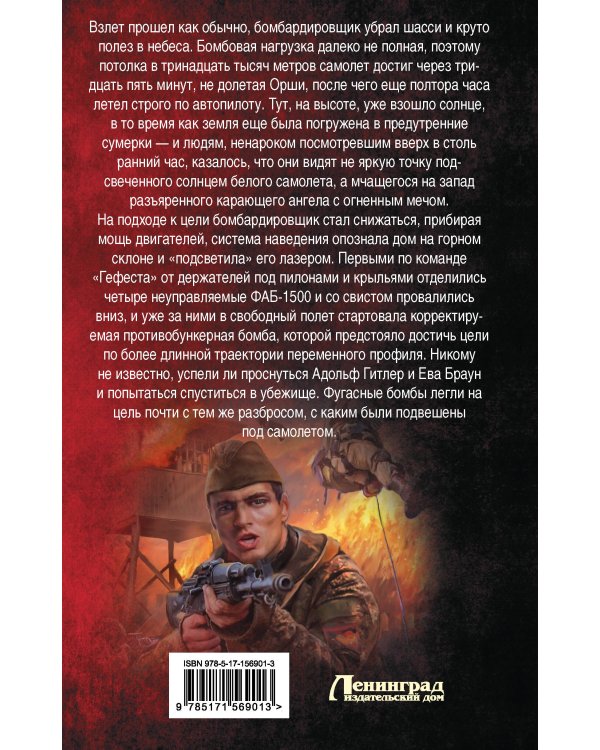 За точкой невозврата. Утро псового лая