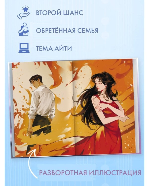 Зажигалка и Принцесса. Фонарь, что никогда не погаснет (#2)