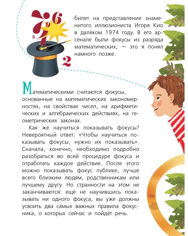 Математика