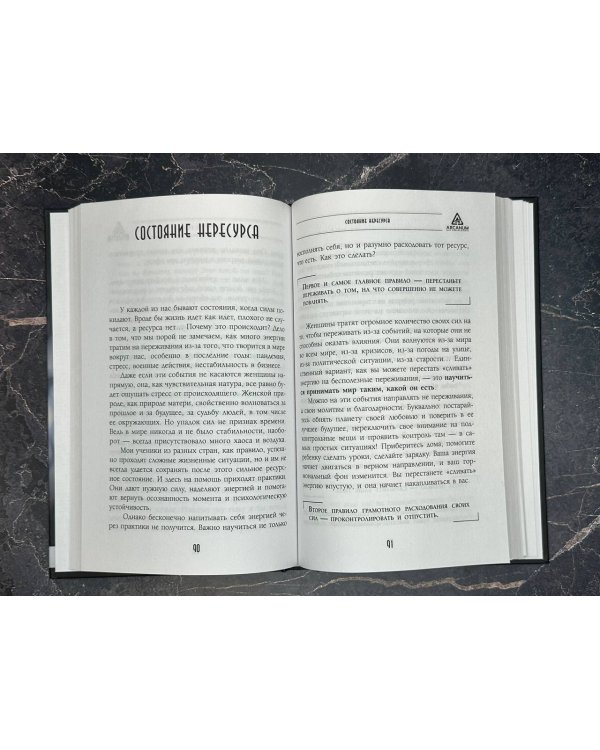 Узор женской силы