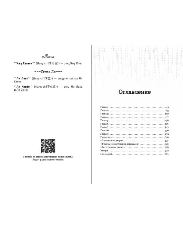 Зажигалка и Принцесса. Фонарь, что никогда не погаснет (#2)