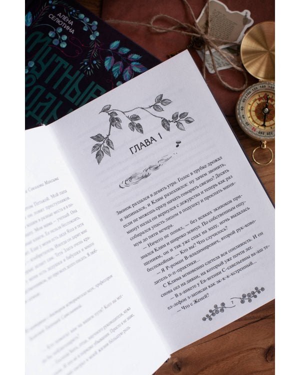 Мутные воды