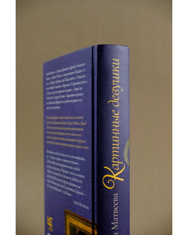 Картинные девушки