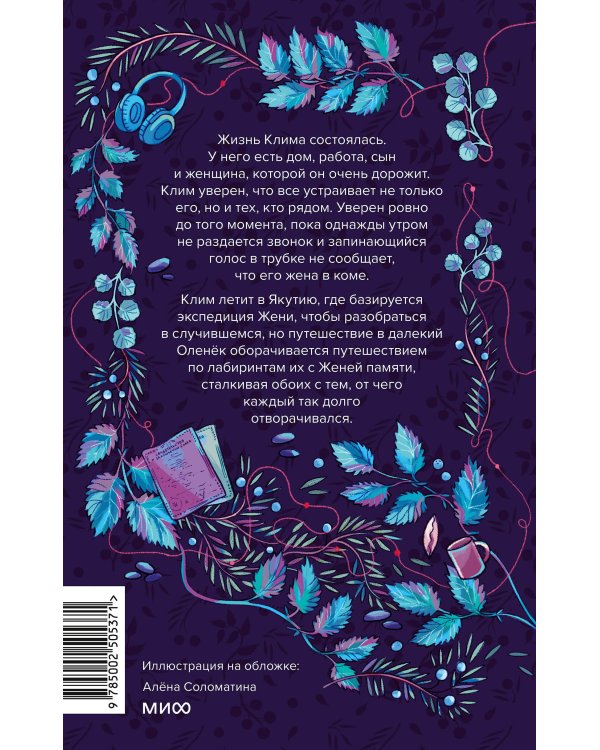 Мутные воды