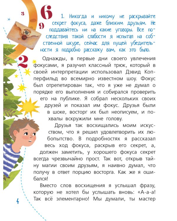 Математика