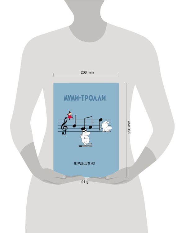 Тетрадь для нот. "Муми-тролли"