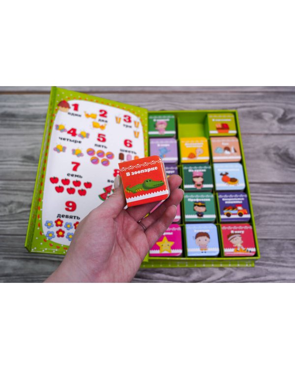 Большой подарок для самых маленьких. 15 книжек-кубиков!