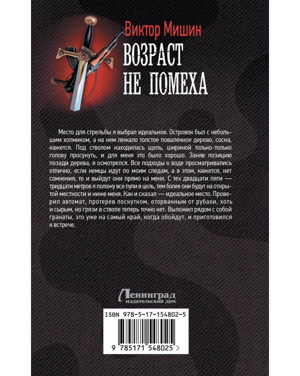 Возраст не помеха