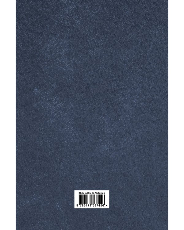 Россия молодая