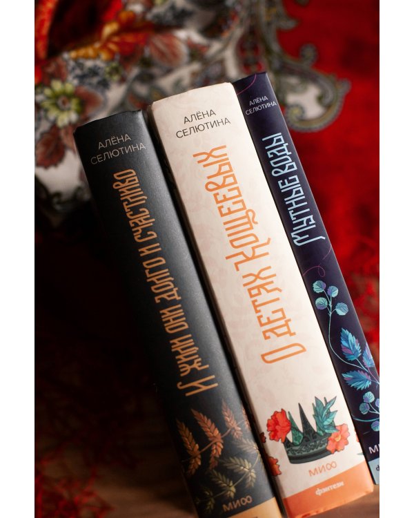 Мутные воды