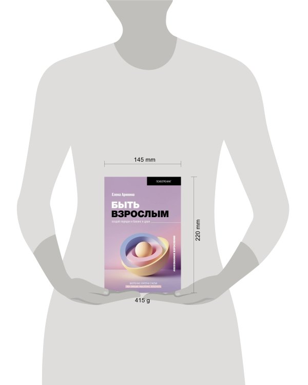 Быть взрослым. Создай порядок и баланс в душе. #осознанное взросление