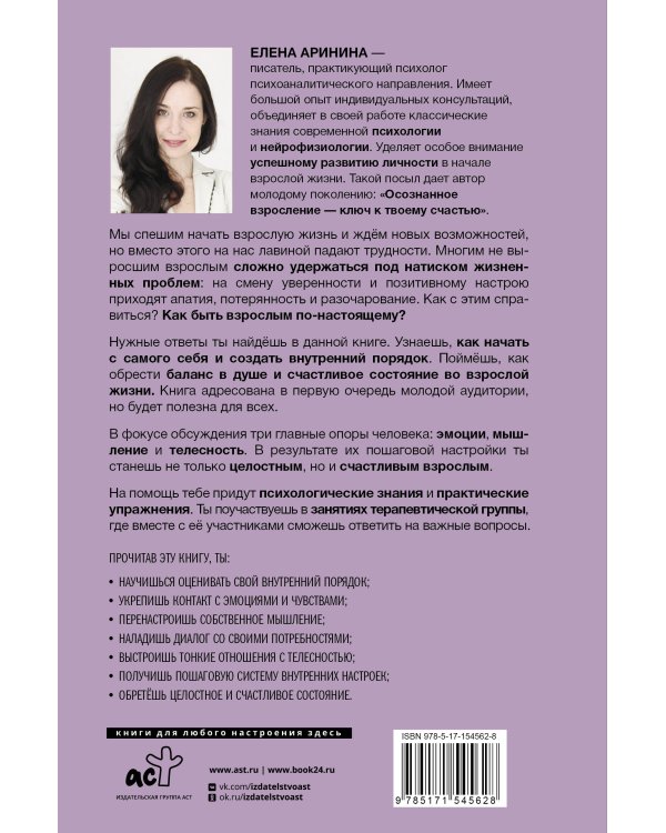 Быть взрослым. Создай порядок и баланс в душе. #осознанное взросление