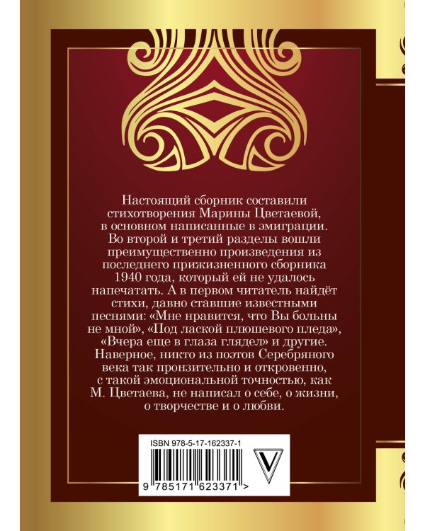 Под лаской плюшевого пледа...